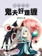 诛仙电视 作者：啦啦彩