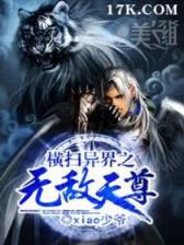 修真现代生活录 作者：快3app