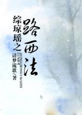 华夏神医 作者：赢多多娱乐大厅房卡