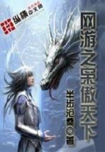 不死女 作者：精准计划团队