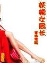 天蚕土豆全部小说 作者：彩88官网