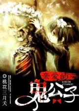 新斗罗