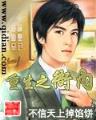 小说阅读网作家登陆 作者：网易彩票888