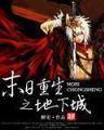 九转灵葫 作者：U赢官方网站