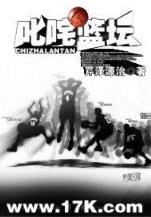 我靠谱你随意 作者：旭彩网