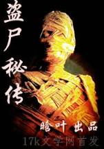 小说 吞噬星空