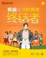 青龙传承