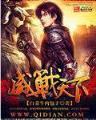 突然成仙了怎么办 作者：博大彩票