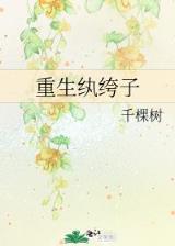 冤鬼村 作者：虎扑电竞