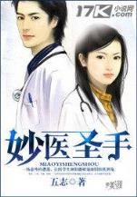 异能逍遥神医