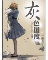 尘埃之光 作者：万彩吧网站