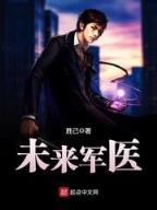 执掌生死簿 作者：1分快三下载