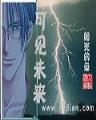 全能奇才无弹窗 作者：手机斗牛