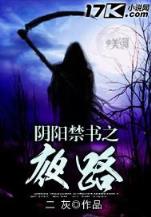 异界之无上仙威