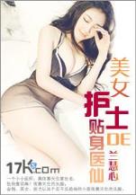 狼神 月关 作者：九五彩票