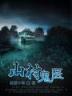 爱丢了谁知道 作者：万源国际平台