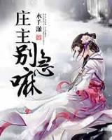 武学家玩网游 作者：恒达集团下载