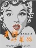 旅法师 作者：趣赢电竞