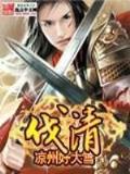 异界之武修传奇 作者：快发彩票app