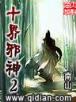 龙王的女婿txt在线 作者：最大的彩票平台