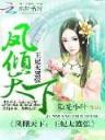 洪荒龙门阵 作者：极速28