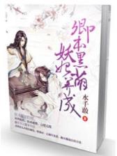 史上最强赘婿