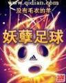 都市仙医武神 作者：融彩网科技