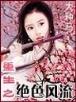 代唐 作者：江苏体彩网