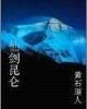 虚空之战