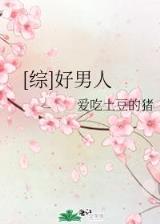 异界闹翻天 作者：彩搜网