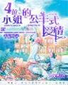 魔力四射 作者：杏彩官网