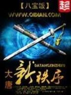 御九天 作者：宏丰游戏