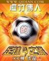 石章鱼