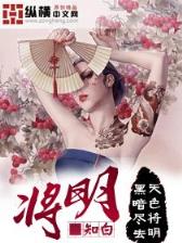 妲己的任务结局
