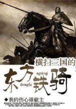 武林明史 作者：1分赛车手机版