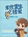 仙色妖娆 作者：彩神V2