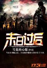 无上大道 作者：WWW.842979.COM