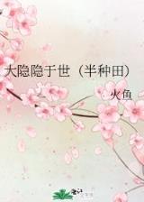 坐享八夫大结局 作者：快三投注技巧