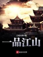 诸天投影 作者：奇趣腾讯5分彩