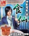 灵魂球神 作者：上海11选五