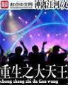 莽荒记起点 作者：网信彩票app登录