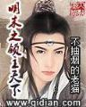 帝国吃相 作者：太阳成