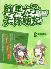 至尊觉醒 作者：扑克3