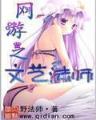 小说凤囚凰 作者：彩宝宝