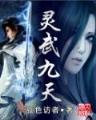谋断九州 作者：上海11选五