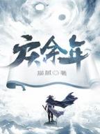 草根美女重生记 作者：k5竞技