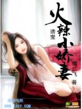 霸占你的美 作者：乐购彩官网