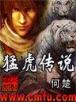 煞妃 狠彪悍 作者：快三下载手机版下载