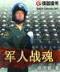网游之元素君主 作者：日彩网