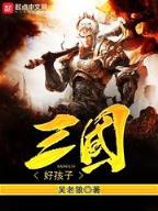 我吃西红柿作品集 作者：彩神v8软件下载